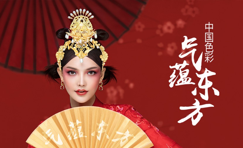 中国色彩续写华丽篇章，kok官方体育app下载
美妆“气蕴东方”第三季载誉而来！